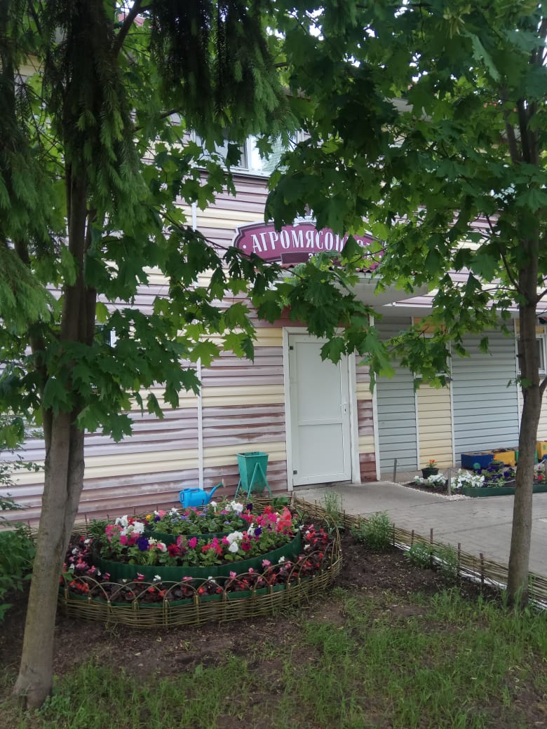 АГРОМЯСОПРОМ