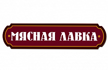 Автолавка 1